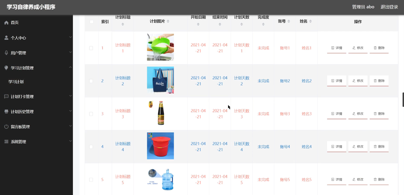 学习自律养成小程序+SSM完整源码 | 幽络源免费小程序项目分享