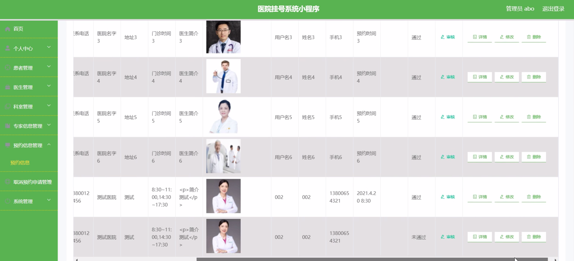 基于SSM框架的医院挂号小程序源码 | 免费医疗系统项目分享