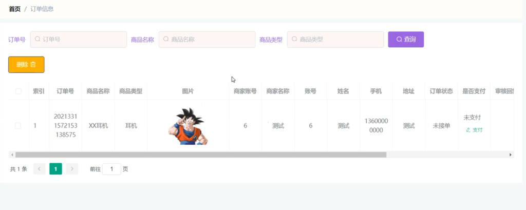 图片 2
