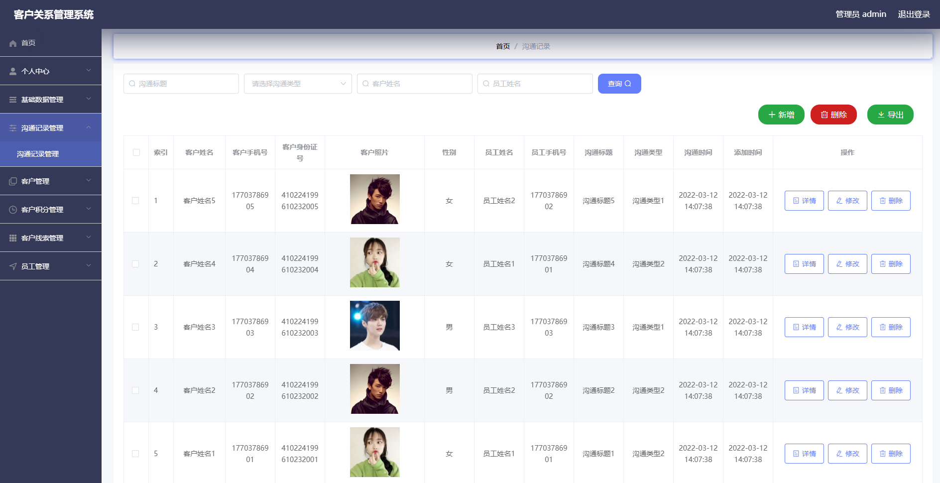 SpringBoot+Vue.js客户关系管理系统(CRM) | 幽络源免费学习项目
