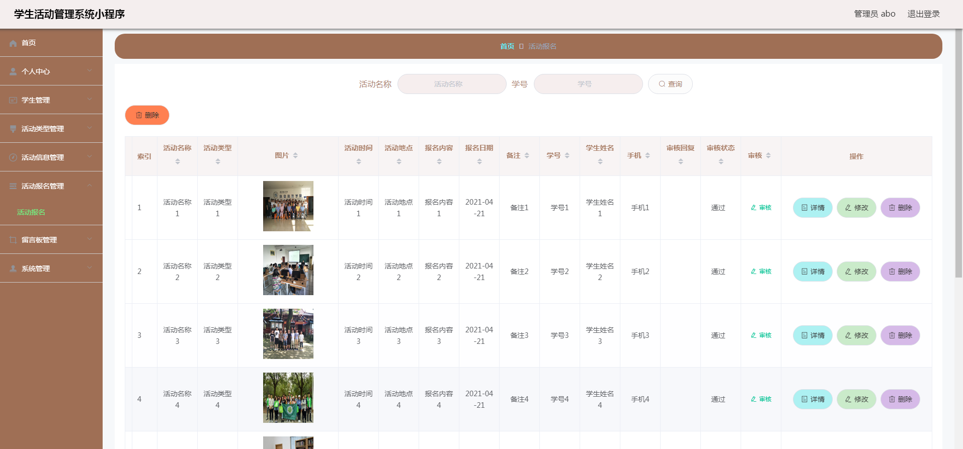 基于SSM框架的学生活动小程序源码 | 免费校园管理系统项目分享