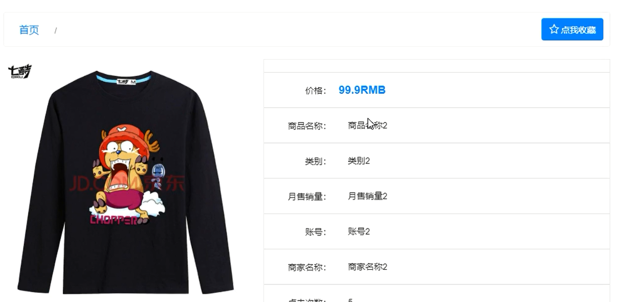SpringBoot网上购物商城系统设计与实现 | 幽络源免费Java项目分享