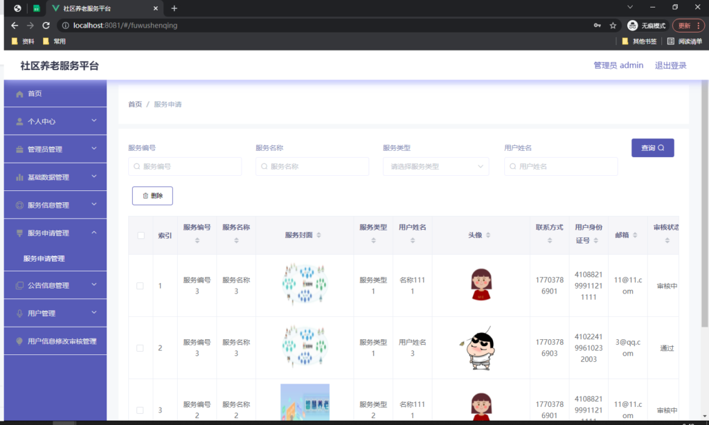 图片 3