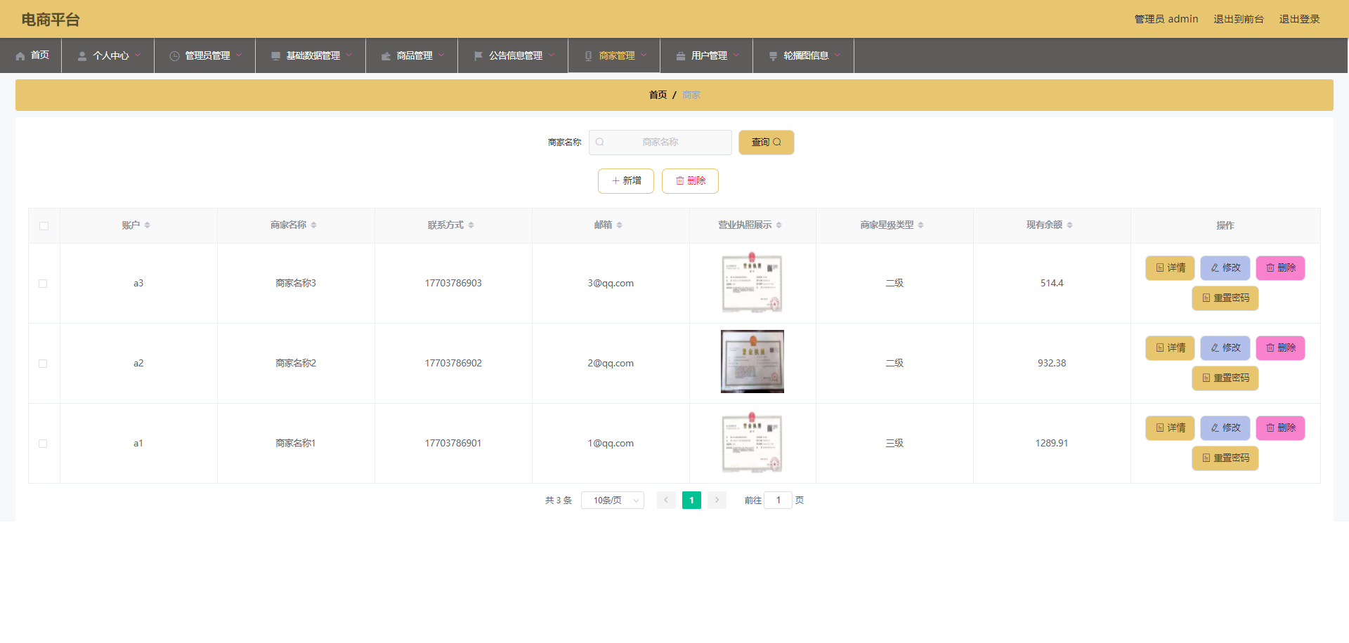 基于SpringBoot的电商平台系统设计与实现 | 幽络源免费Java项目分享
