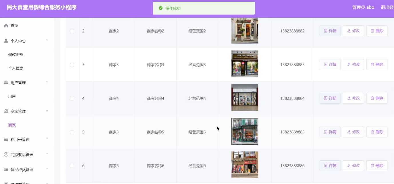 基于SSM框架的校园食堂小程序源码 | 免费餐饮系统项目分享