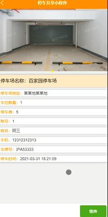 图片 3