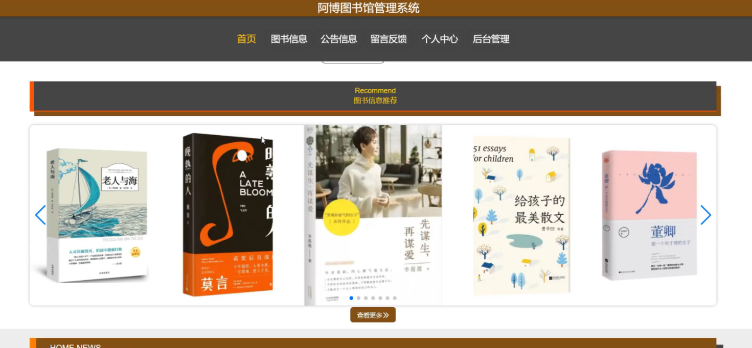 SpringBoot阿博图书馆管理系统设计与实现 | 幽络源免费Java项目分享