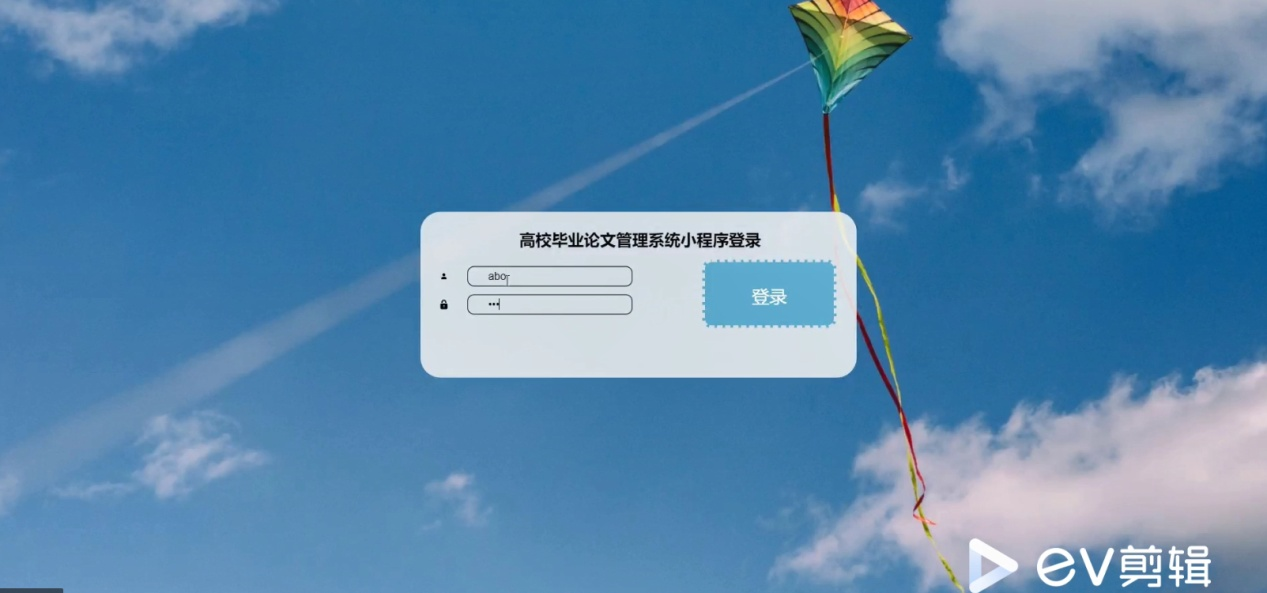 高校毕业论文管理系统小程序 | 完整教育项目免费源码