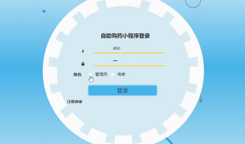 自助购药微信小程序系统 | 完整医药电商项目源码