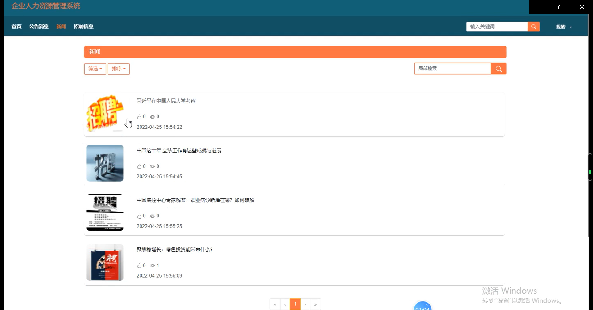 SpringBoot+Vue企业人力资源管理系统 | 幽络源免费开源项目