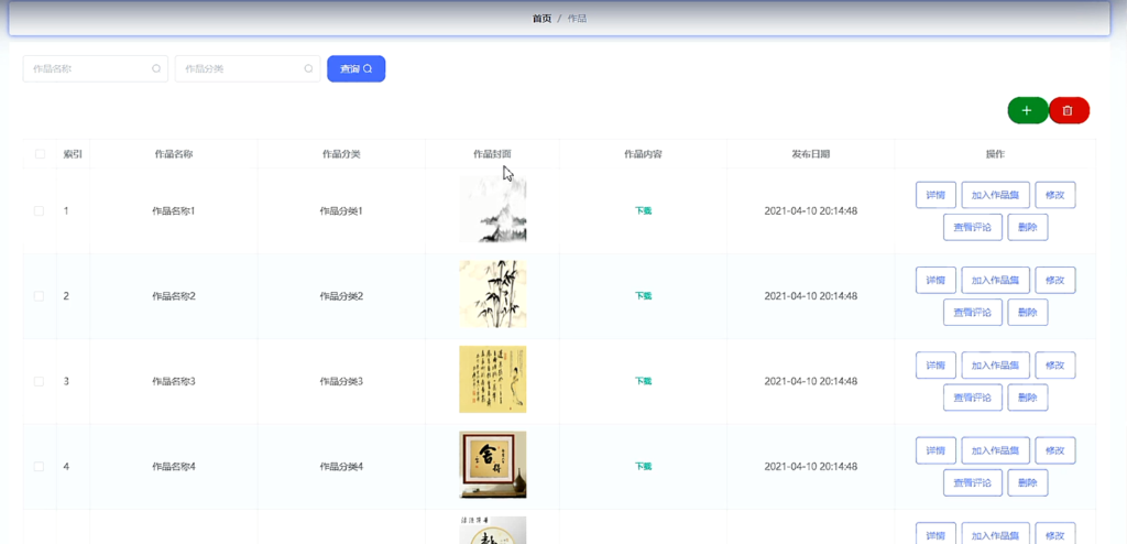 图片 6