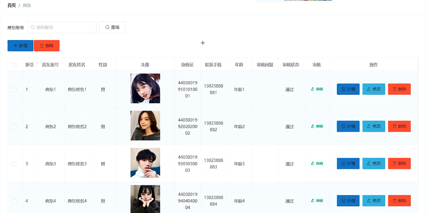 基于SSM框架的无中介租房小程序源码 | 免费租房系统项目分享