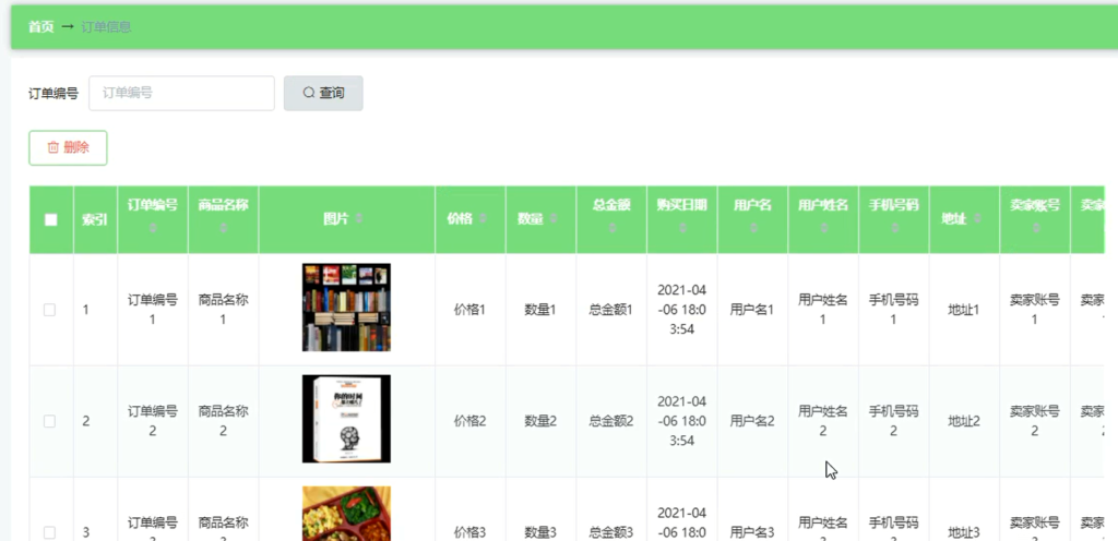 图片 6