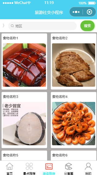 图片 6