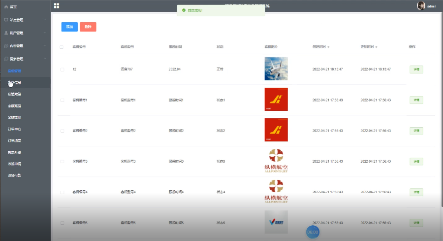 图片 6