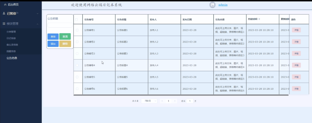 图片 6