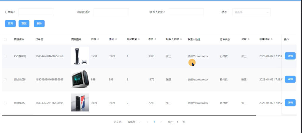 图片 6
