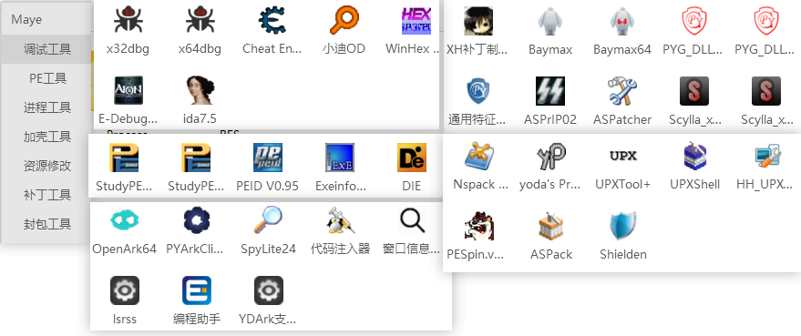 幽络源整合逆向工具包 | 调试/PE/加壳/过检测工具一站式分享