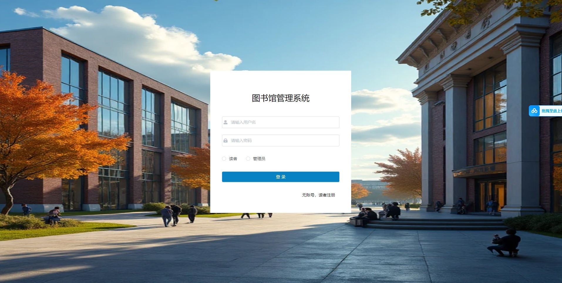 SpringBoot图书馆管理系统前后端源码 - 免费Java源码网分享