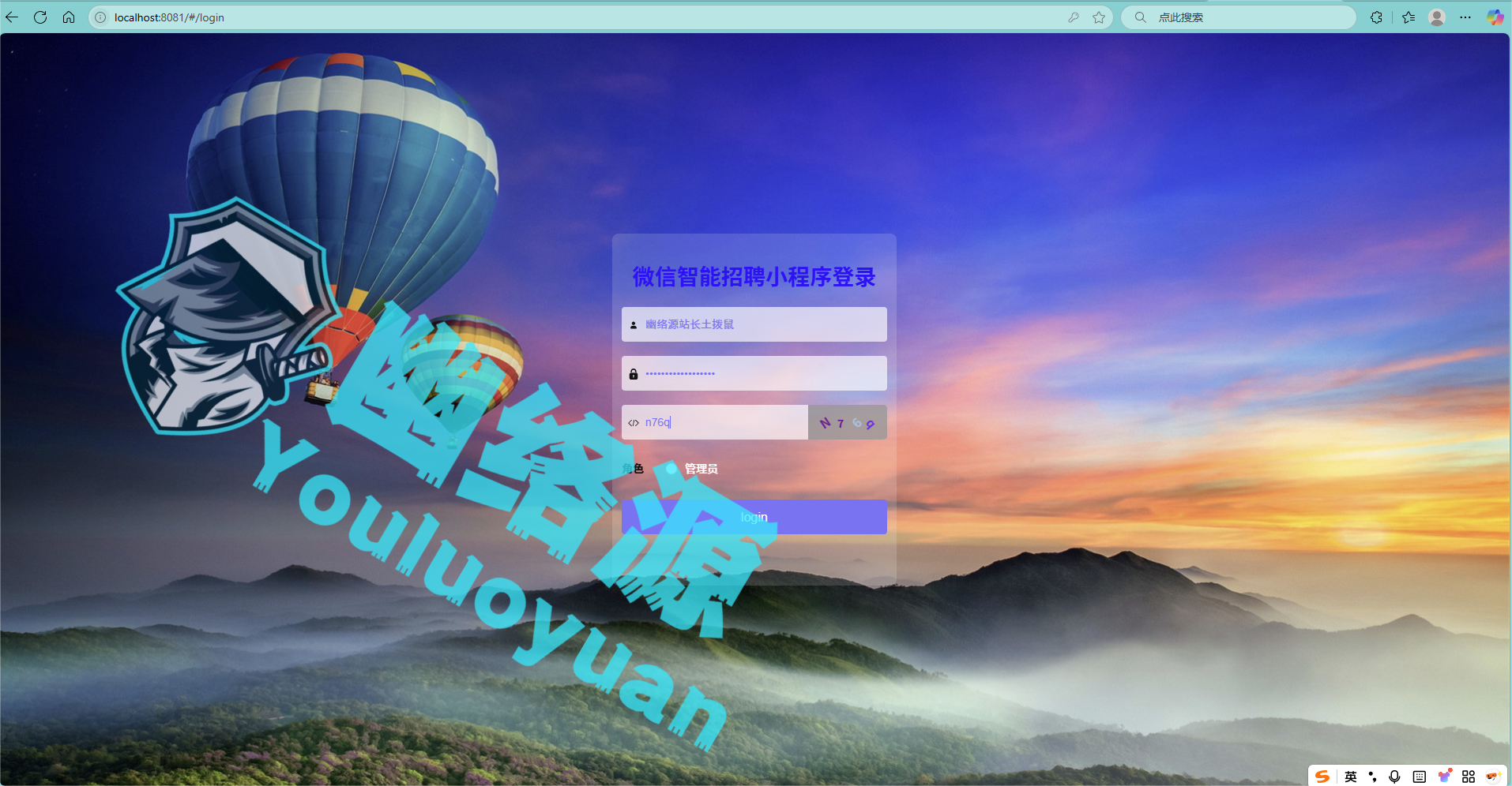 微信智能招聘小程序开发指南（SSM框架+多角色管理） - 免费源码网提供完整Java解决方案