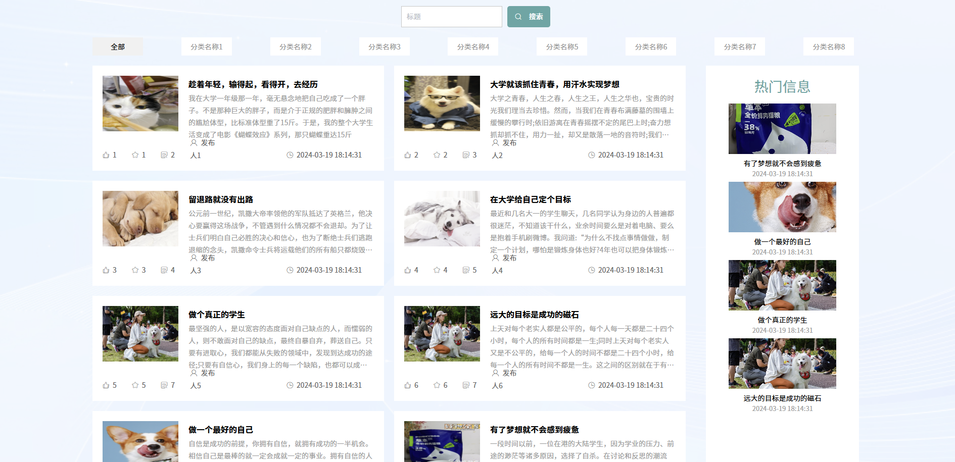 SpringBoot+Vue宠物商城系统源码下载 - 免费源码网推荐