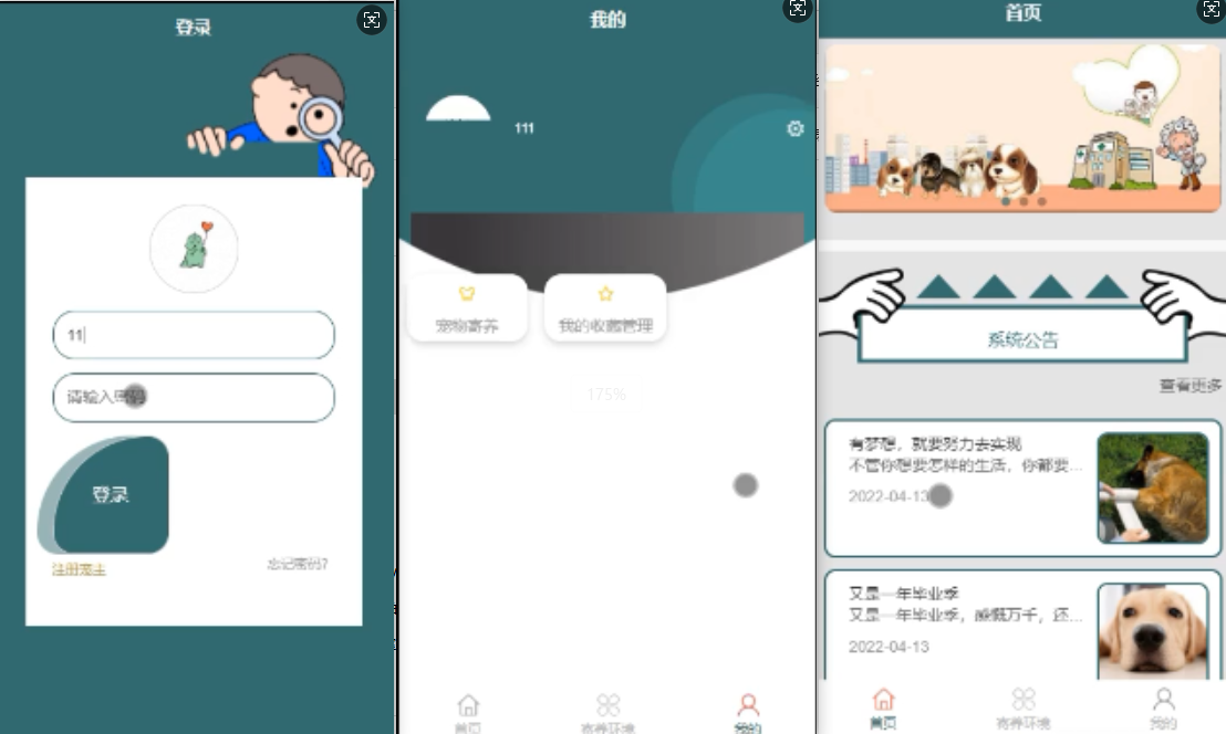 基于SSM框架的微信小程序宠物寄养平台源码 - 幽络源源码网提供免费下载