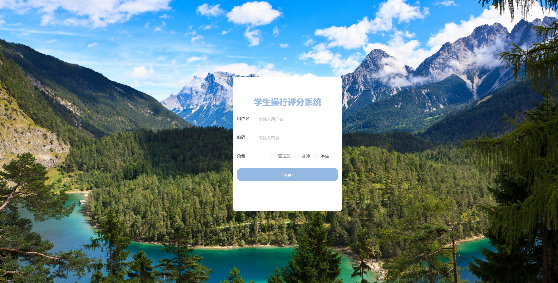 SpringBoot学生操行评分系统源码下载 - 幽络源免费源码网
