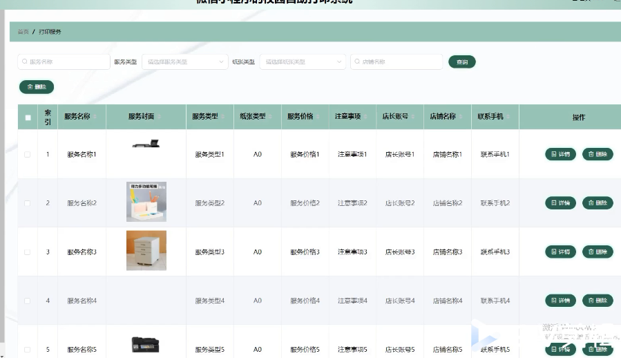 图片 2