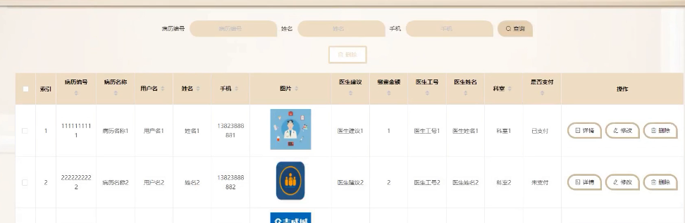 微信小程序医院挂号系统+SSM开发详解 - 幽络源源码网