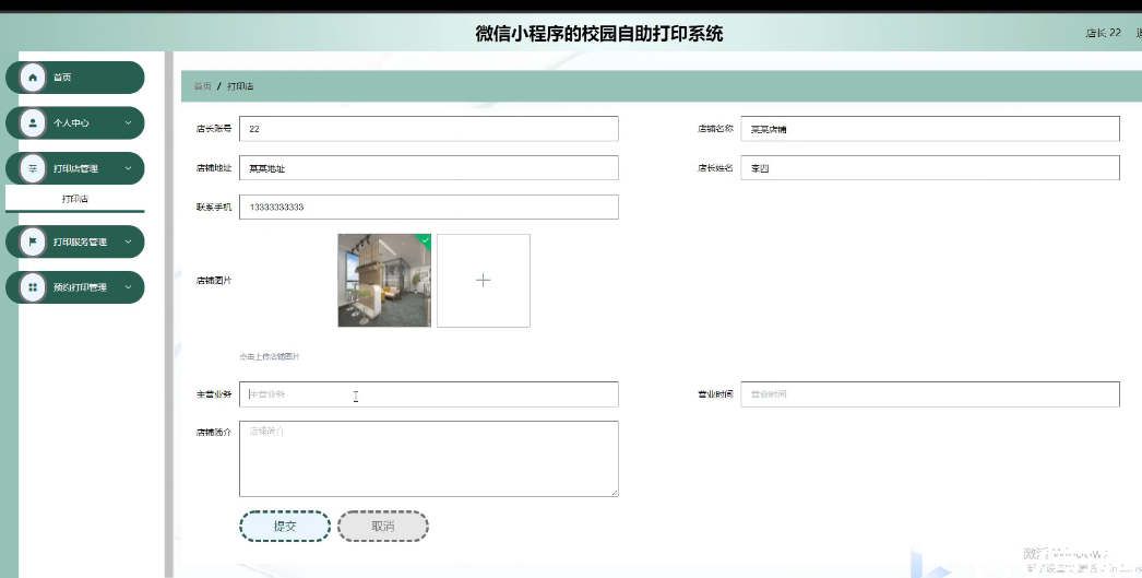 SpringBoot+Vue+微信小程序校园自助打印系统 - 免费源码网分享