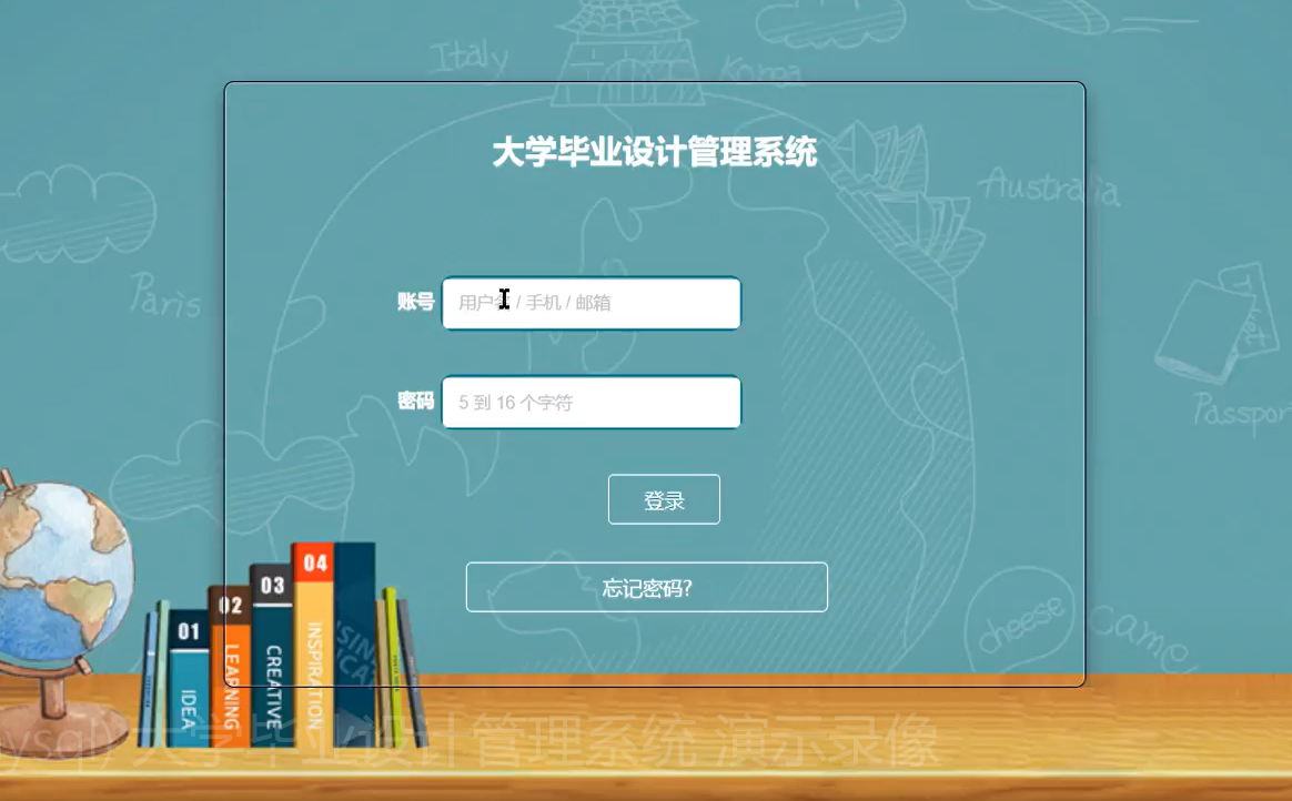 SpringBoot大学毕业设计管理系统源码网分享 - 免费Java源码下载