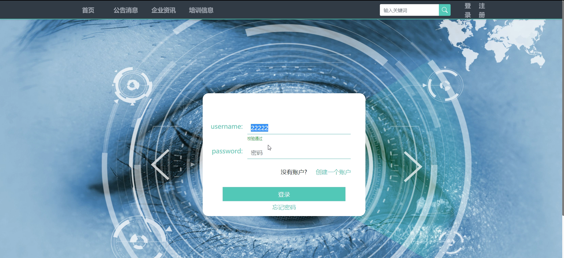 SpringBoot+MySQL企业人事管理系统源码 - 免费源码网分享