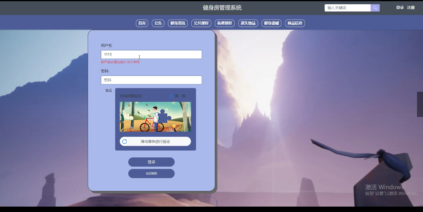 SpringBoot健身房管理系统源码 - 免费源码网分享