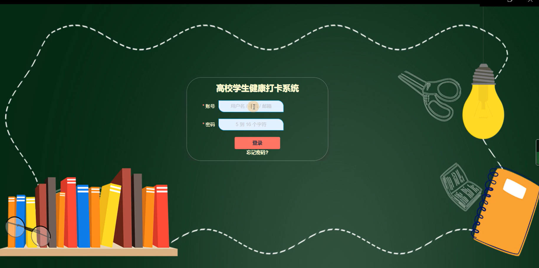 SpringBoot+MySQL高校学生健康打卡系统源码 - 免费源码网分享