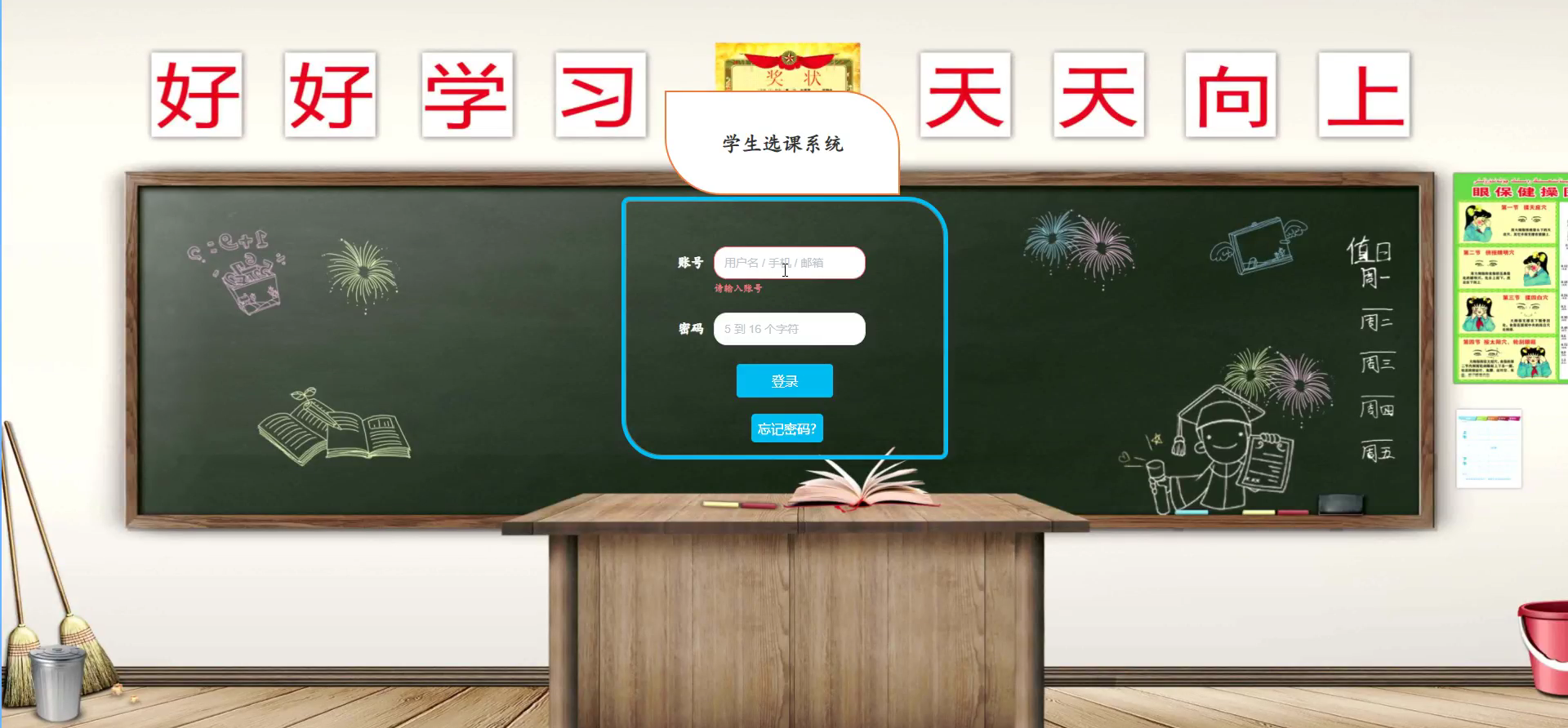 SpringBoot+MySQL学生选课系统源码 - 免费源码网分享