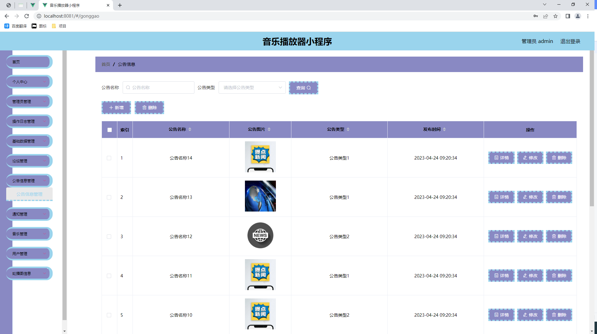 音乐播放器小程序设计与实现 - 小程序源码分享 | 源码网