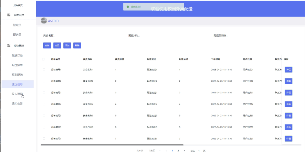 图片 2