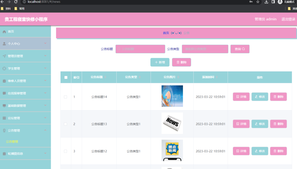图片 3