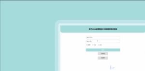 SpringBoot基于Web的课程设计选题管理系统源码下载 | 幽络源源码网-幽络源