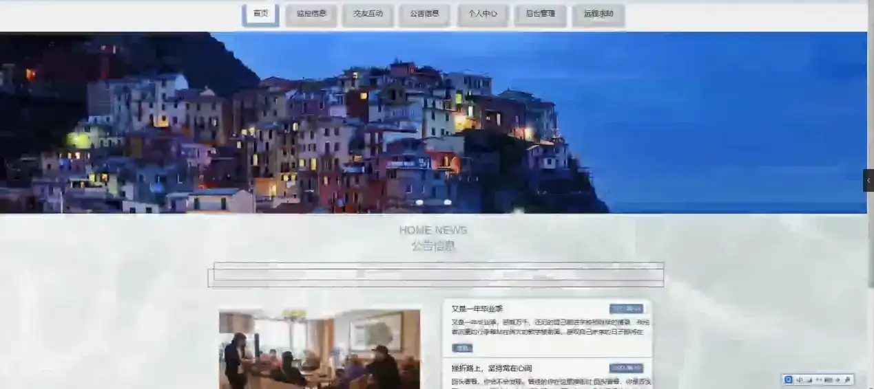 免费下载|基于SpringBoot的智慧养老中心管理系统源码-Java开源项目|幽络源-幽络源