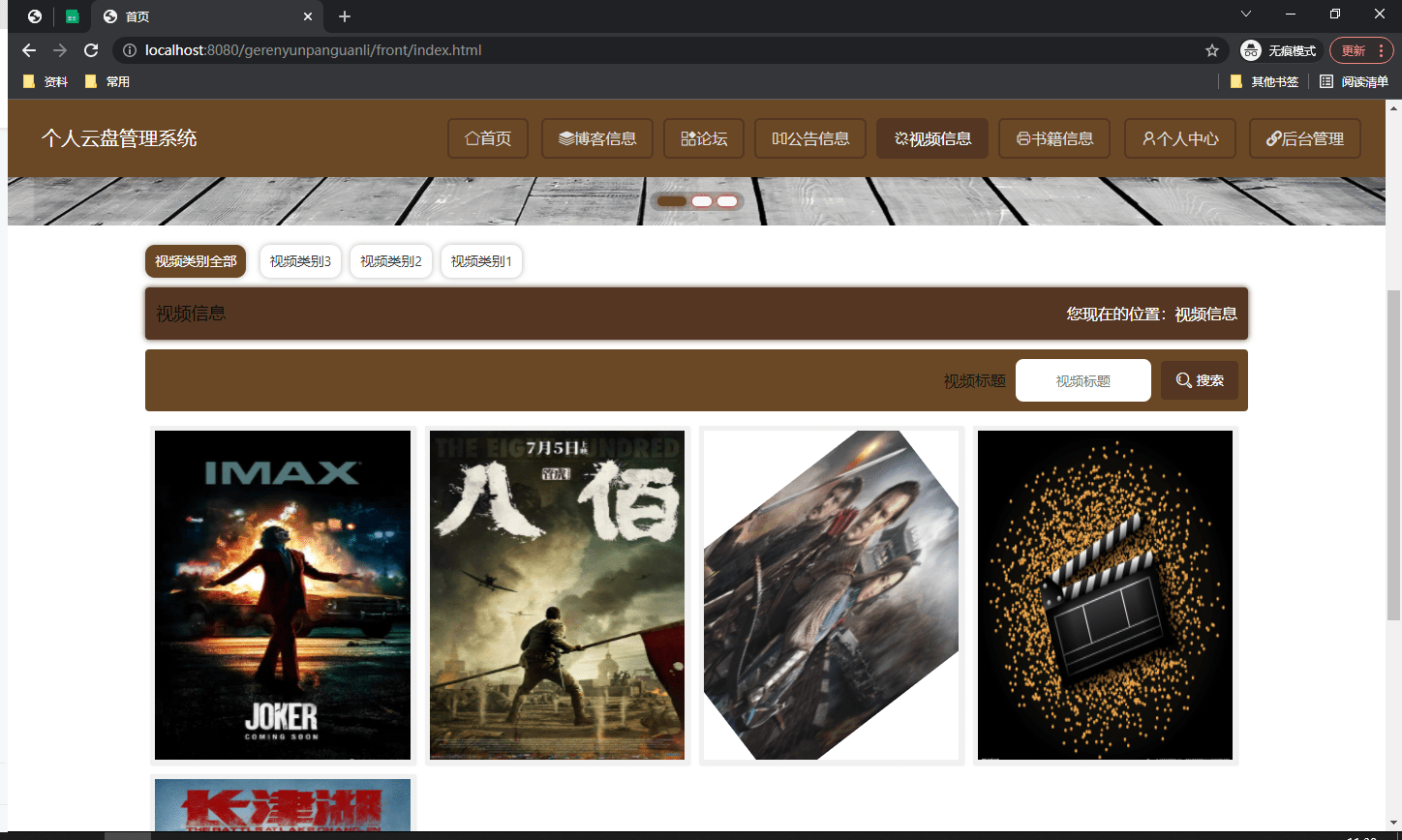 SpringBoot个人云盘管理系统源码下载 | 幽络源源码网-幽络源