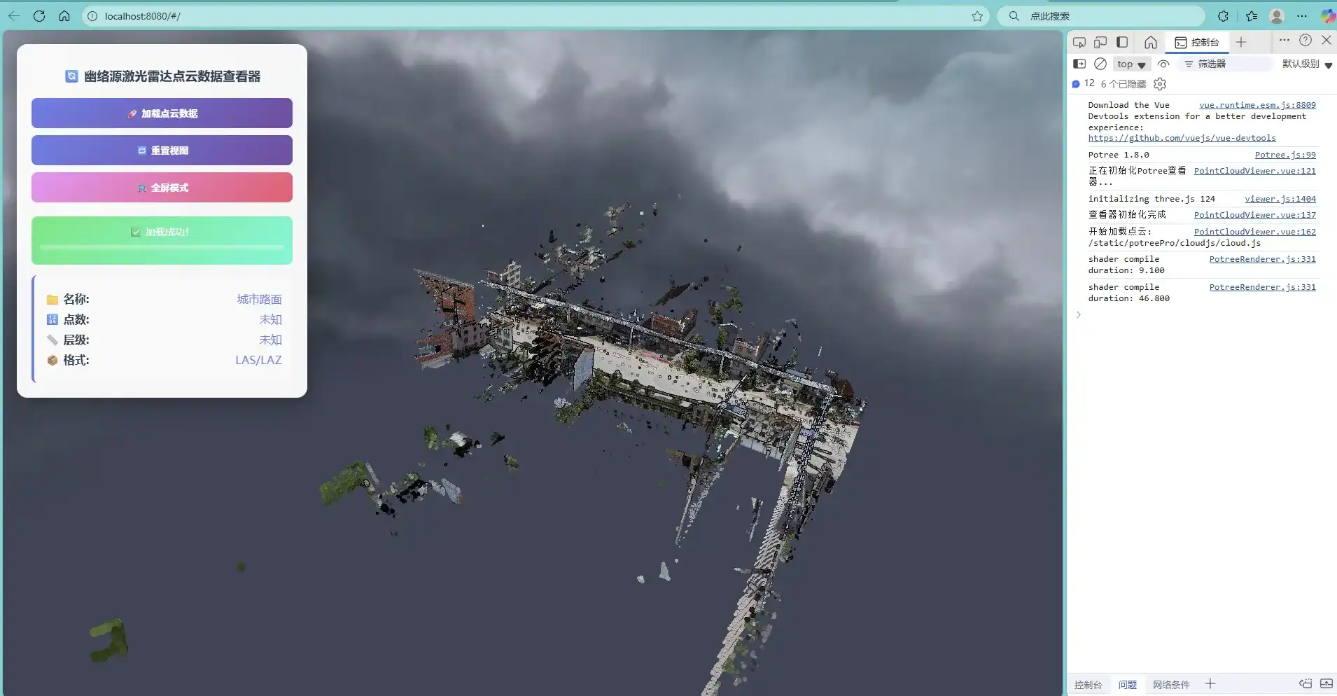 4、Vue实现激光雷达LAS点云渲染 | Potree集成教程 | 幽络源技术分享-幽络源