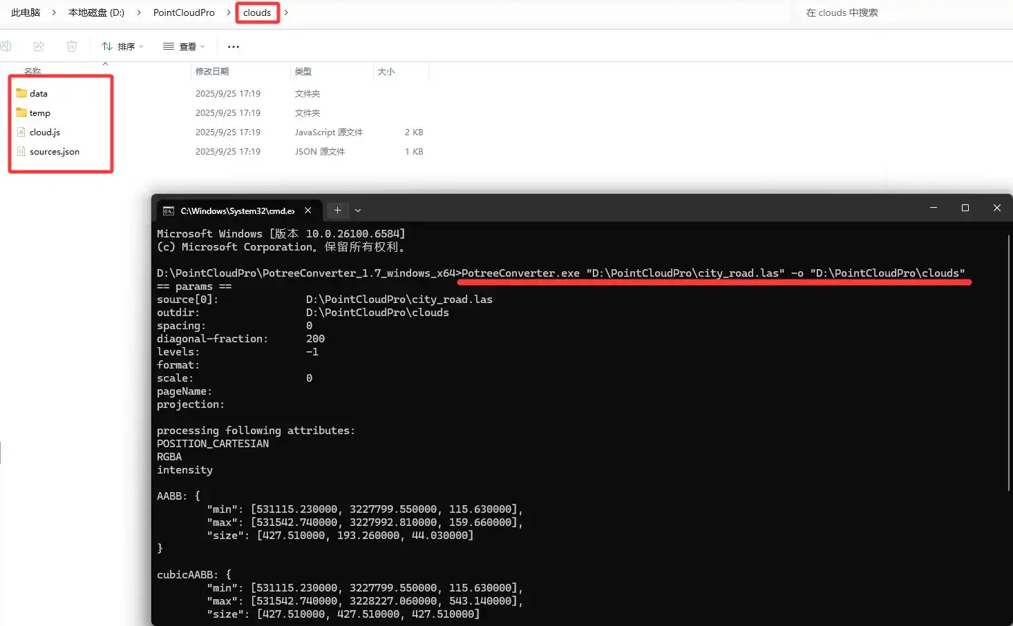 2、LAS点云转Potree格式教程 | PotreeConverter使用指南 | 幽络源技术分享-幽络源