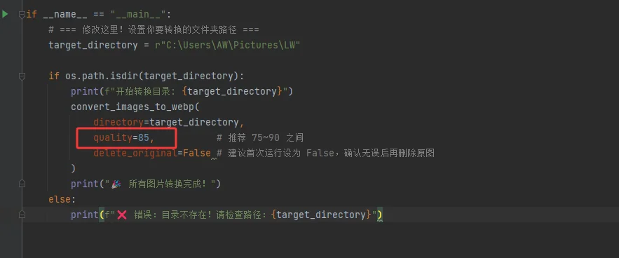 使用Python批量将图片转换为WebP格式并压缩：完整教程与实例详解 - 幽络源