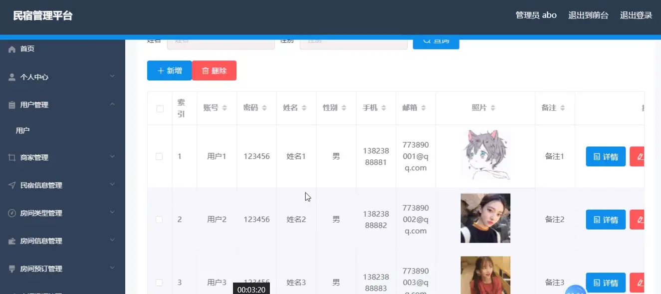 SpringBoot民宿管理平台源码下载 - 免费JavaWeb项目 | 幽络源-幽络源