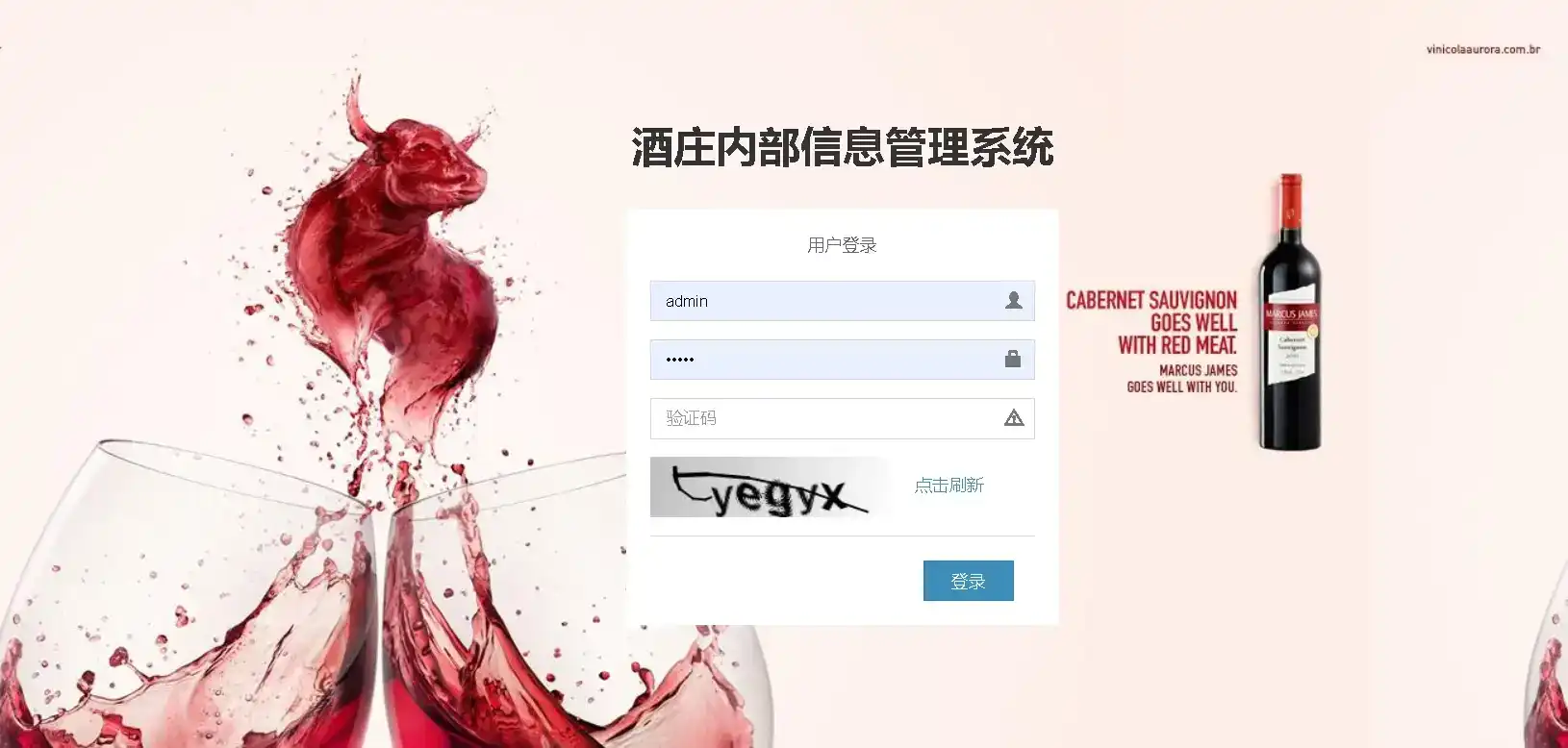 SpringBoot酒庄内部管理系统源码下载（含红酒管理+通知公告）- 幽络源免费源码网-幽络源