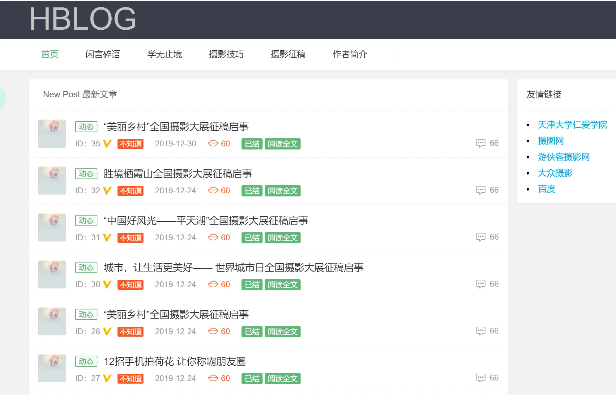 SpringBoot博客论坛系统源码下载 - 支持文章发布、用户管理、后台统计 | 幽络源免费源码网-幽络源