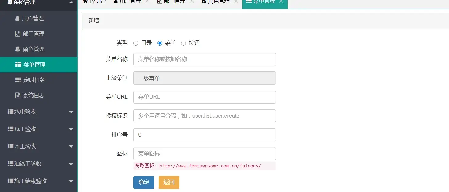 SpringBoot+Layui装修验收管理系统源码下载（含水电/瓦工/油漆验收）- 幽络源免费源码网-幽络源