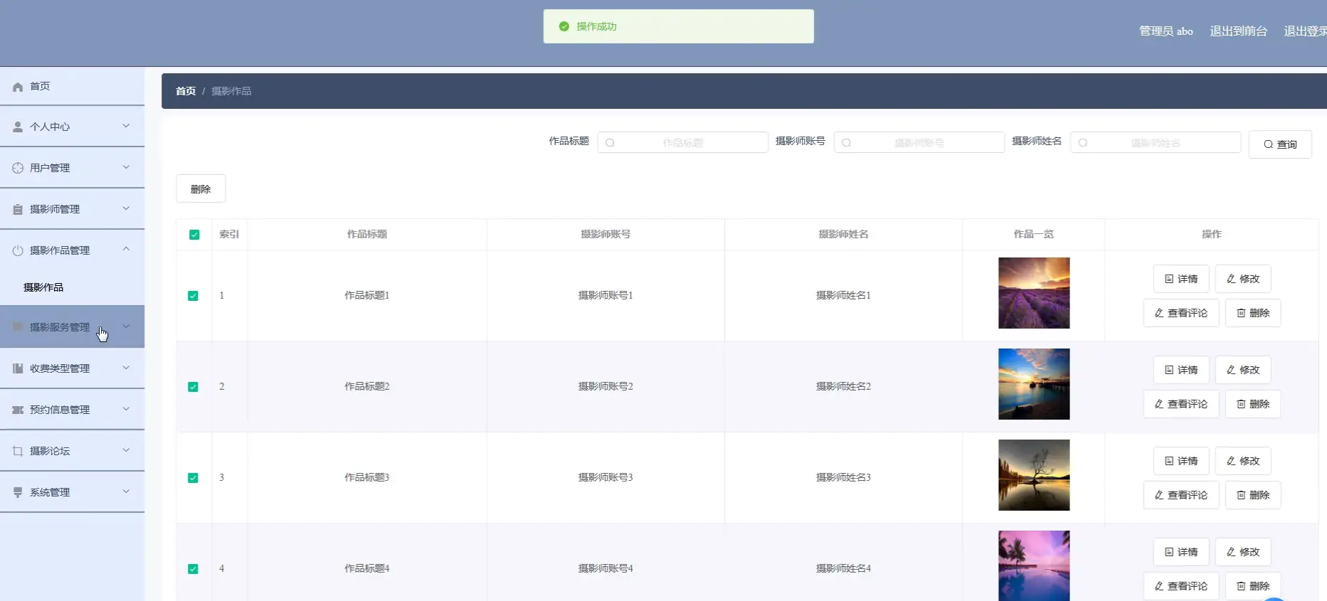 SpringBoot滴答拍摄影项目源码 - 免费JavaWeb摄影平台下载 | 幽络源-幽络源