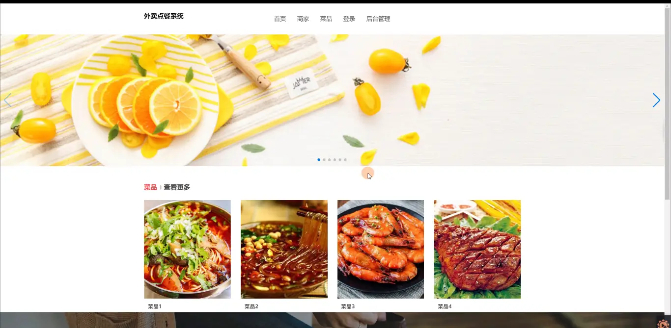 SpringBoot外卖点餐系统源码下载 - 免费JavaWeb实战项目 | 幽络源-幽络源